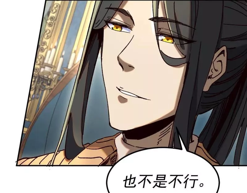 我被地球绑架了,第21话 千魂幡,第55张